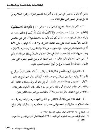 ناصر بن سليمان 