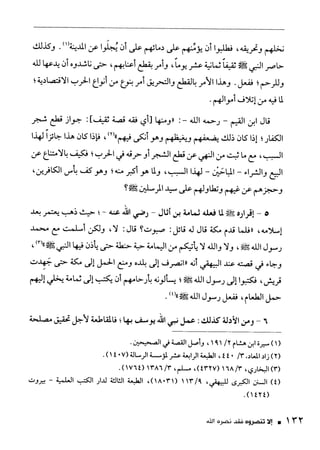 ناصر بن سليمان 