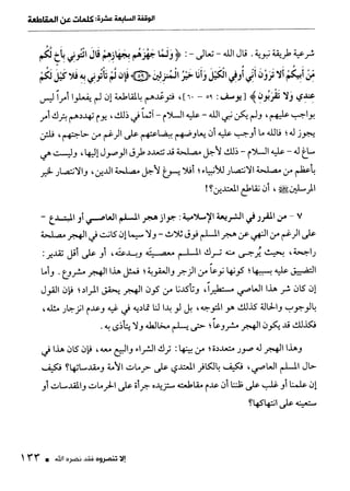 ناصر بن سليمان 