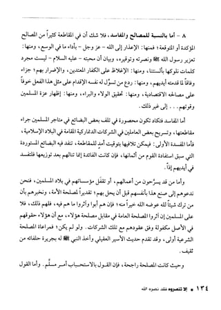 ناصر بن سليمان 