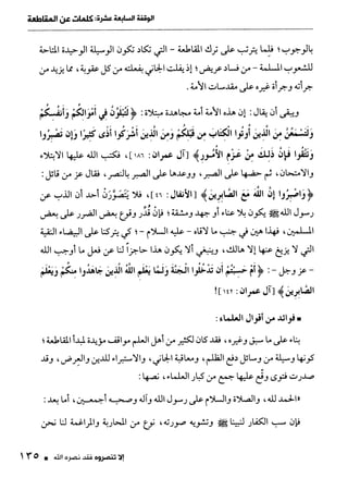 ناصر بن سليمان 