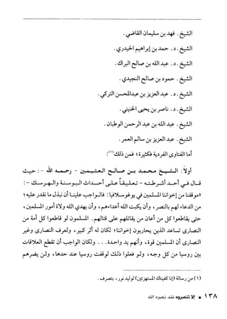 ناصر بن سليمان 