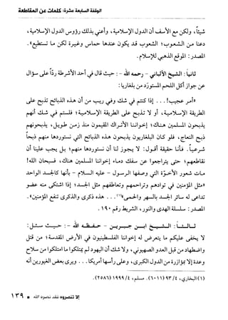 ناصر بن سليمان 