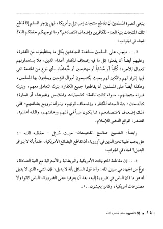 ناصر بن سليمان 