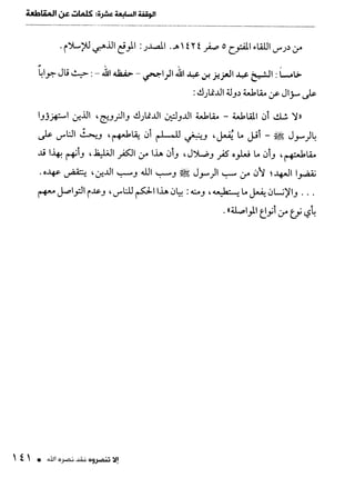 ناصر بن سليمان 