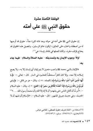 ناصر بن سليمان 