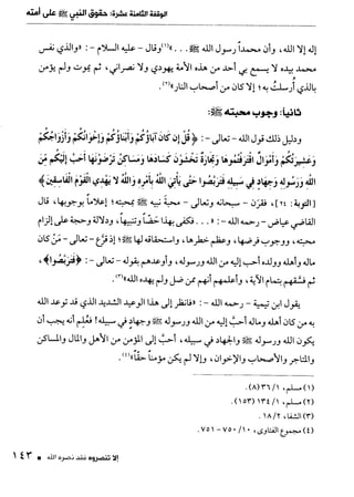 ناصر بن سليمان 