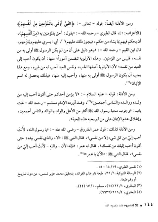 ناصر بن سليمان 