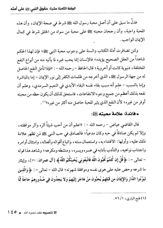 ناصر بن سليمان 