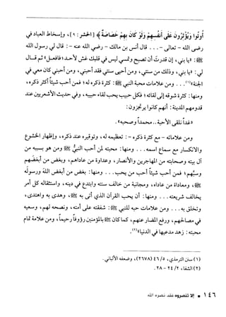 ناصر بن سليمان 