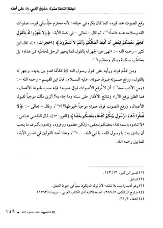 ناصر بن سليمان 