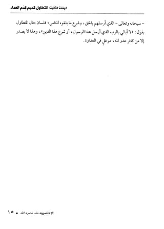 ناصر بن سليمان 