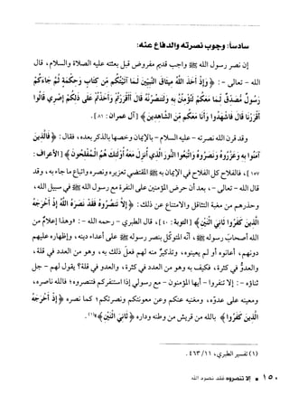 ناصر بن سليمان 