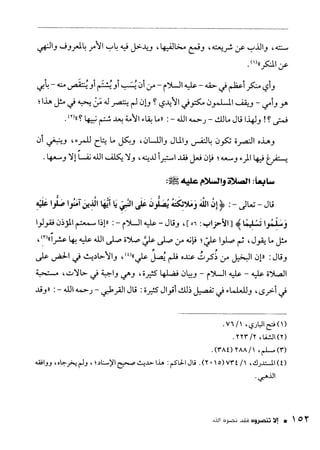 ناصر بن سليمان 