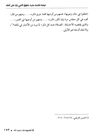 ناصر بن سليمان 