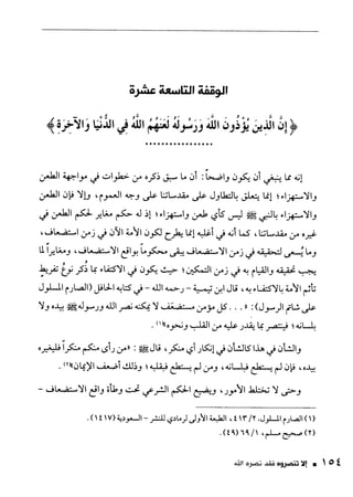 ناصر بن سليمان 