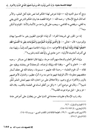 ناصر بن سليمان 