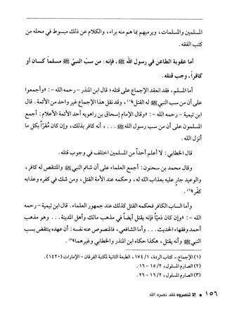 ناصر بن سليمان 