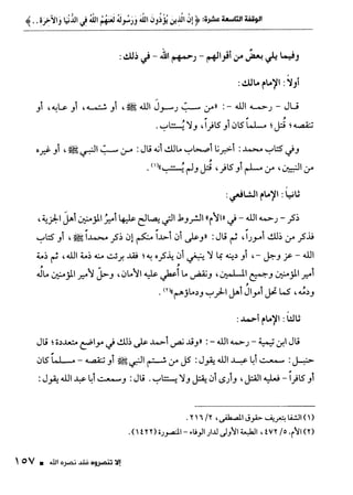 ناصر بن سليمان 