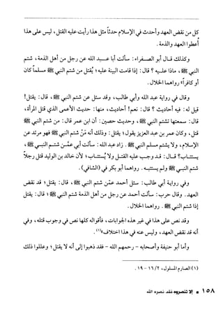 ناصر بن سليمان 