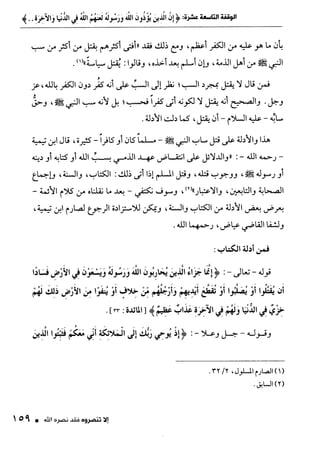 ناصر بن سليمان 