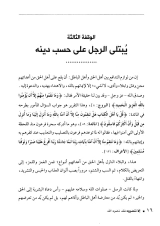 ناصر بن سليمان 