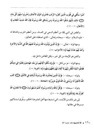 ناصر بن سليمان 