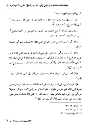 ناصر بن سليمان 