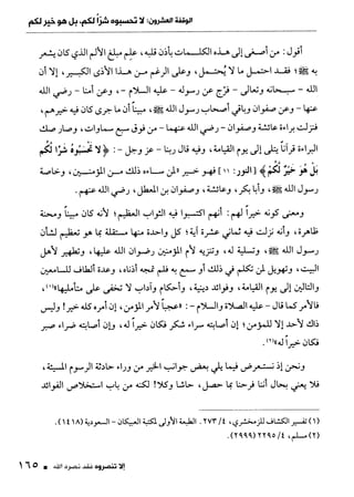 ناصر بن سليمان 