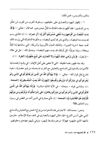 ناصر بن سليمان 