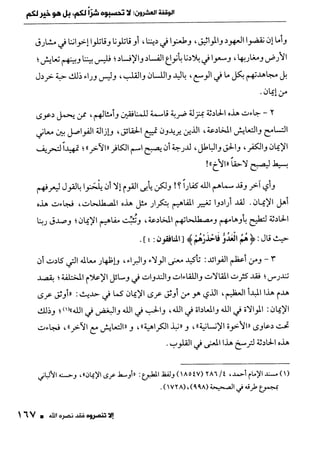 ناصر بن سليمان 