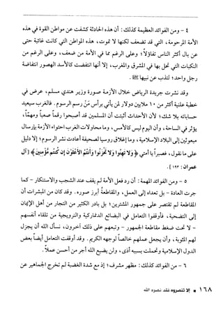 ناصر بن سليمان 