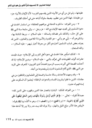 ناصر بن سليمان 