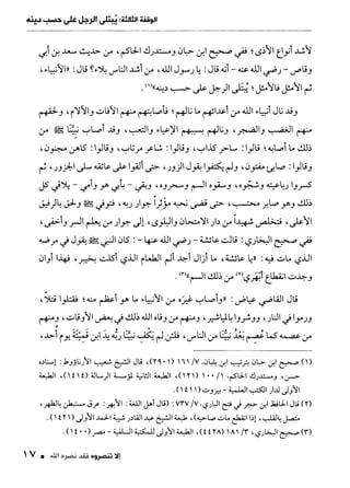 ناصر بن سليمان 