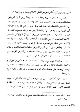 ناصر بن سليمان 