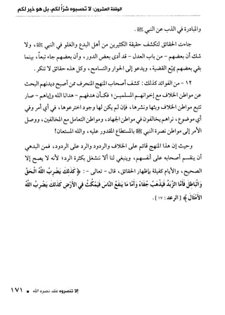 ناصر بن سليمان 