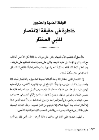 ناصر بن سليمان 