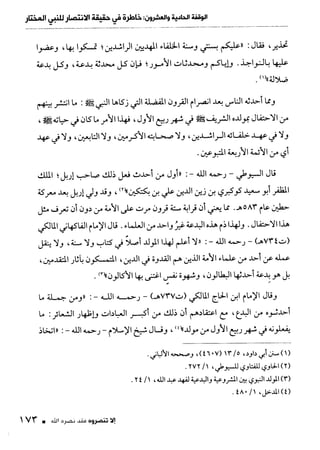 ناصر بن سليمان 