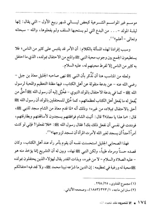 ناصر بن سليمان 