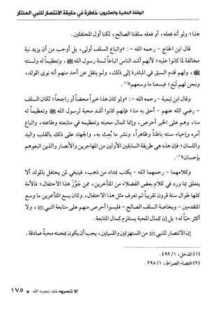 ناصر بن سليمان 