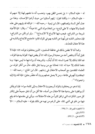 ناصر بن سليمان 