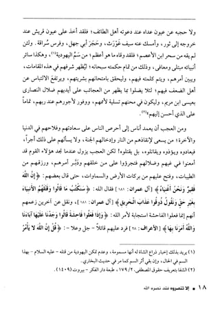 ناصر بن سليمان 