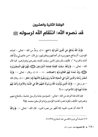 ناصر بن سليمان 