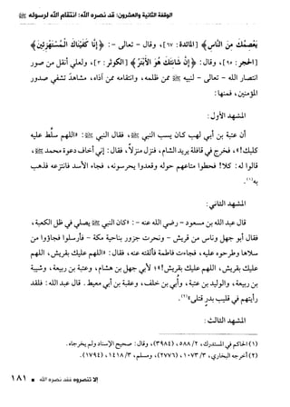 ناصر بن سليمان 