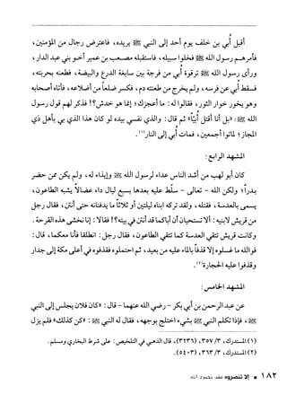 ناصر بن سليمان 