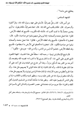 ناصر بن سليمان 