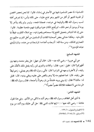 ناصر بن سليمان 