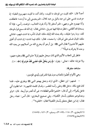 ناصر بن سليمان 