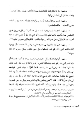 ناصر بن سليمان 