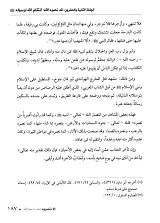 ناصر بن سليمان 